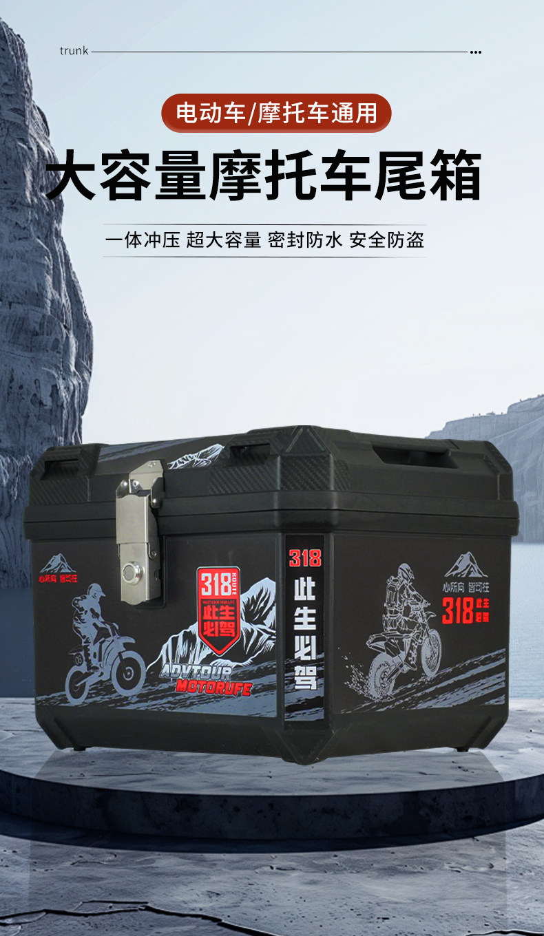 Electric Vehicle Trunk, Large Capacity Trunk, Scooter Trunk, Motorcycle Luggage Box, Large Universal Extra-Large Trunk