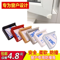 Broken bridge aluminum window corner protection anti-collision angle aluminum alloy plastic steel window corner door corner protection corner range hood table corner glass corner