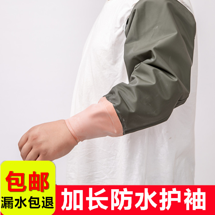 Acid-resistant alkaline rubber lengthened pvc cover waterproof cuff sleeves fishing catch fish gloves to sell fish cuff