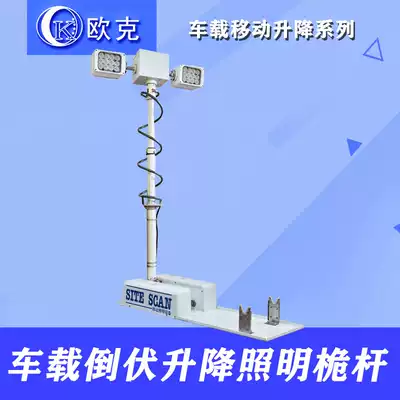 Special car mobile lighting equipment roof lifting lodging folding LED light emergency control lighting system