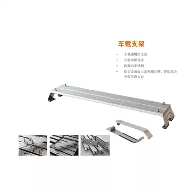 Car head mounting bracket pan/tilt mounting bracket police car roof pan tilt bracket Haikang Dahua pan tilt bracket