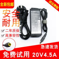 Suitable for Lenovo ThinkPad charger cable 42T4428 42T4424 laptop power adapter