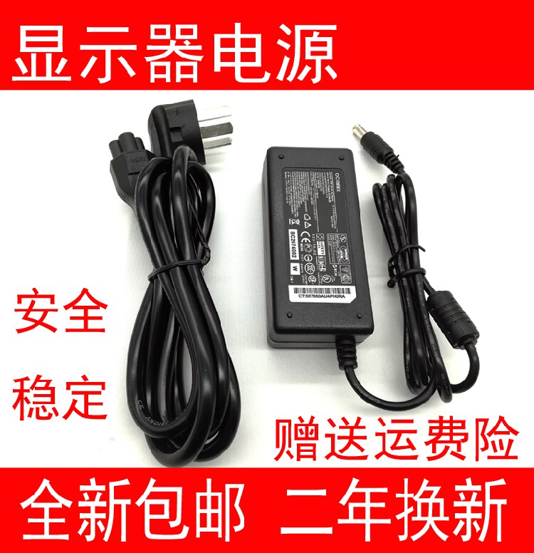 Suitable for LG 23EA63V-P 27EA63V 27EA63V 24EN33TW-B 24EN33TW-B charger 19V power cable