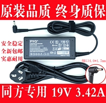 Tsinghua Tongfang U49F U49F1 2 3 4 5 U410 power adapter super charger power cord