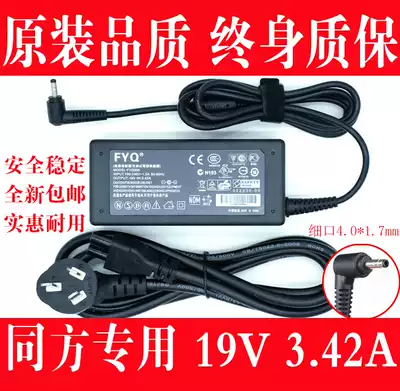 Tsinghua Tongfang U49F U49F1 2 3 4 5 U410 Power adapter Ultrabook charger Power cord
