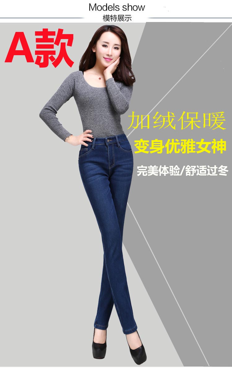 Mùa thu và mùa đông eo cao Slim co giãn kích thước lớn cộng với quần jean dày nhung Cô ấm mẹ trung niên quần thẳng áo giữ nhiệt nữ