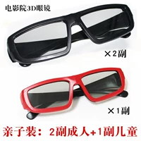 2 взрослых 1 детское кино