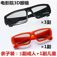 3 взрослых 1 детское кино