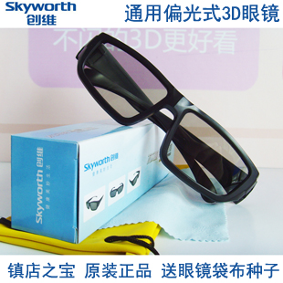 Lunettes 3D - Ref 1239906 Image 17