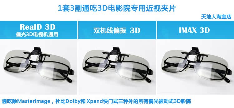 Lunettes 3D - Ref 1241614 Image 41
