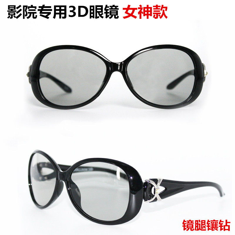 Lunettes 3D - Ref 2623421 Image 11