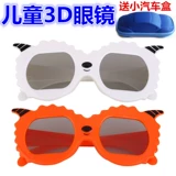 Детские 3D очки поляризованные кино