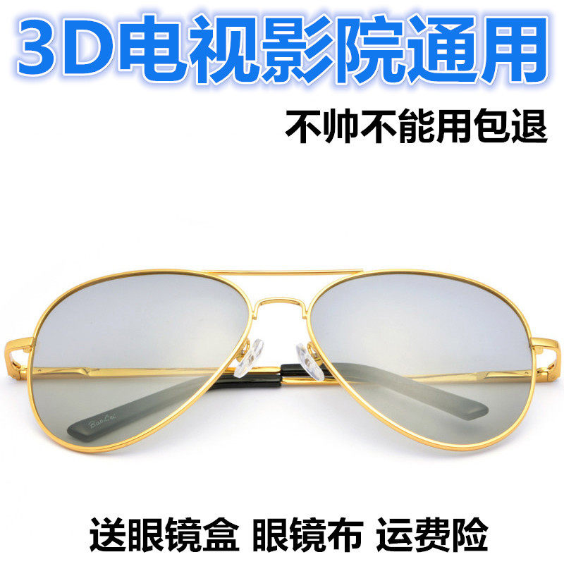 Lunettes 3D - Ref 2627602 Image 13