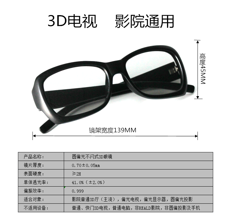 Lunettes 3D - Ref 2620071 Image 11