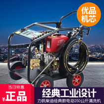 Force Sail Electric Start Petrol Diesel Ultra High Pressure Cleaner Fully Automatic Commercial Sandblasted Peeling Bark Wash Wash pump