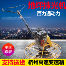 100 Force-Ton Petrol Rag Machine Yamaha Mobile Concrete Pavement Smear Machine Cement Grinding Polishing Machine Diesel
