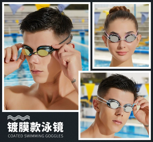 Yingfa анти-турнирное покрытие водонепроницаемые профессиональные малые рамки ультрафиолетовые ультрафиолетовые стаканы Взрослые дети Универсальные плавательные стаканы 570 м