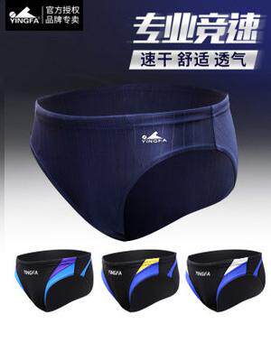 English Hair 9202A 9202A 9462 9201 9201 Competition Racing Racing Triangle Men's Adult Children Professional Swimming Pants