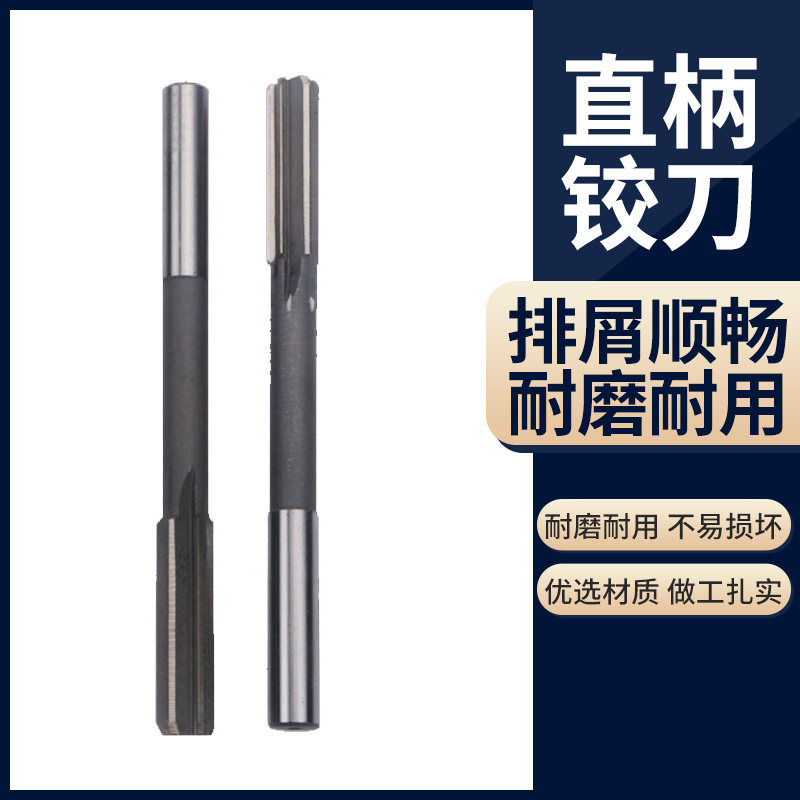 Alloy straight-shank extension reamer 13.1 13.2 13.3 13.4 13.5 13.6 13.7 13.8 13.9