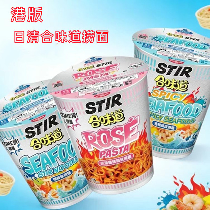 Hong Kong Version of Nissin Cup Noodles Stir Instant Noodles, Ready-To-Eat, Brewed with Boiling Water, Convenient Noodle Cups for Work or Late-Night Snacks