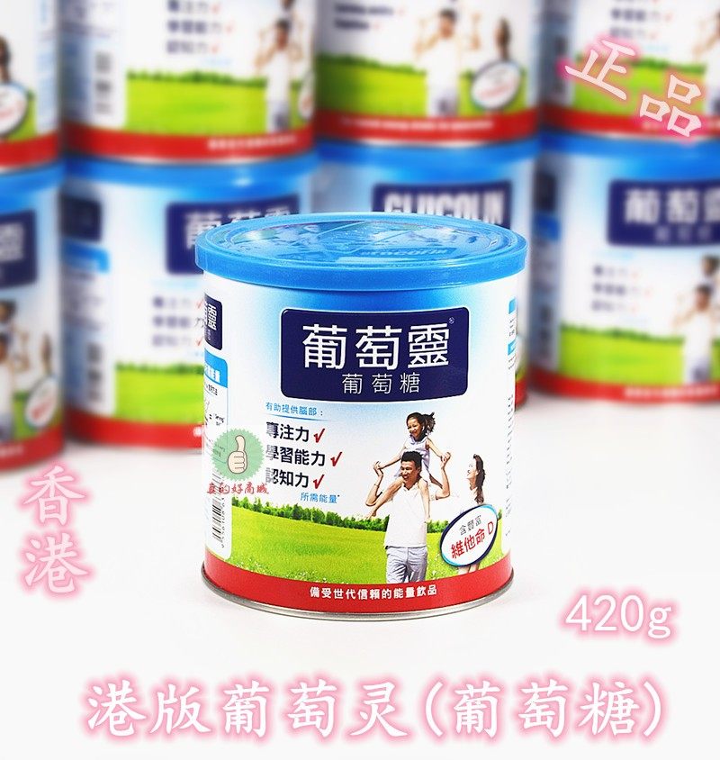 Hong Kong Edition Imported Glucos Baby Baby Student Adult Energy Glucose Powder Original