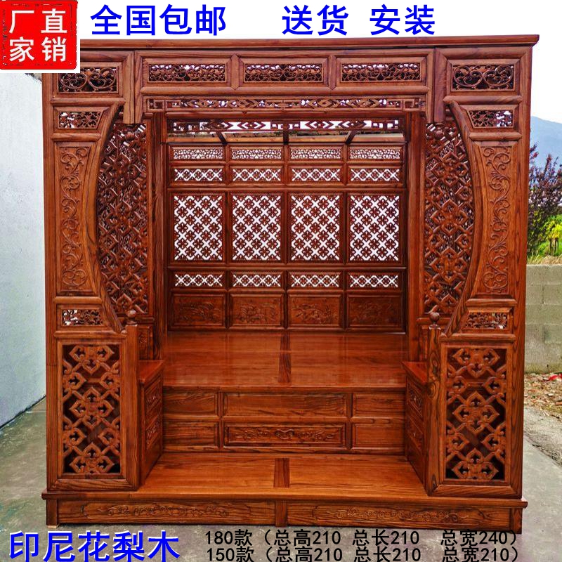 Indonesian acid branch golden pear wood Qiangong step bed canopy bed in the old-fashioned bed classical imitation ancient moon hole bed