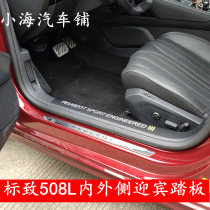 Adapt to the new Peugeot 508l welcome pedal GT version door strip package threshold anti-rub strip Interior modification sea
