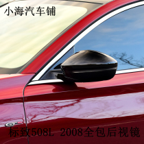 Adapted Peugeot 508L rearview mirror cover New 2008 full surround carbon fiber decorative cover Reversing mirror decorative parts paint