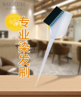 Non-slip professional hair dye brush wayscore appearance
