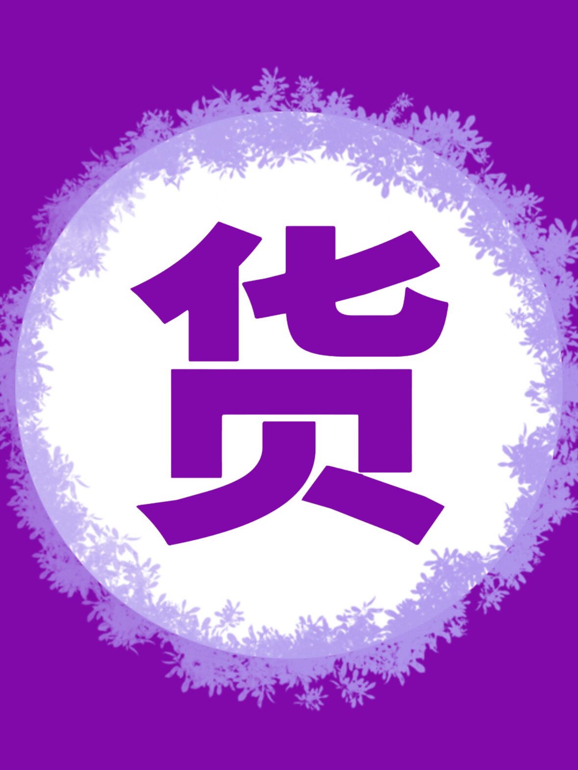 不含月桂醇硫酸酯钠无SLS