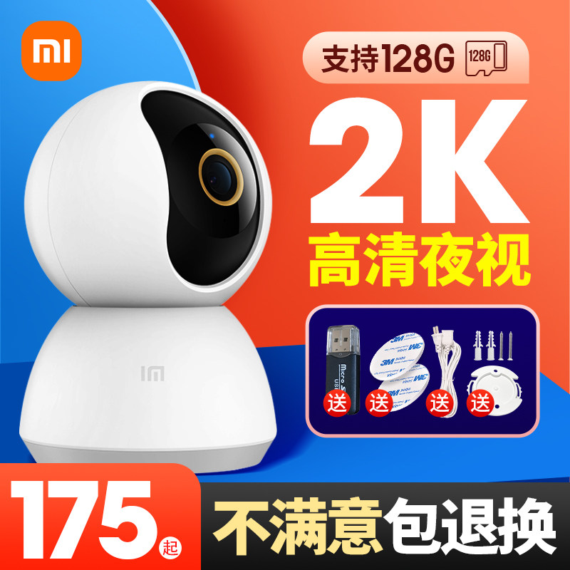 Xiaomi Camera 2K Home Intelligent tripod head Edition mobile phone remote wireless WiFi HD Indoor Internet monitor