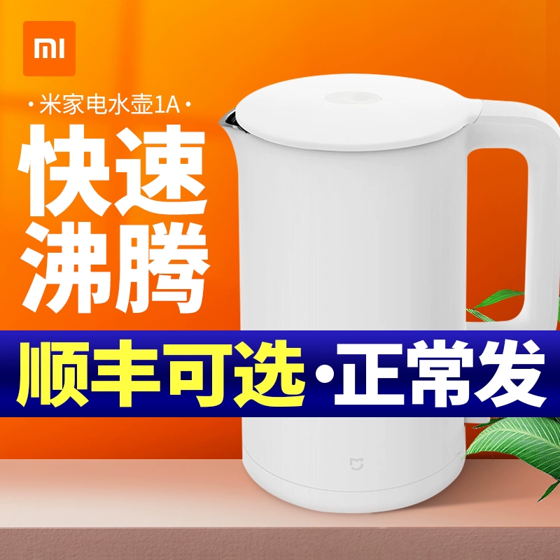 Thiết bị gia dụng Xiaomi Mi Ấm siêu tốc 1A Ấm đun nước gia dụng Một ký túc xá tự động Nấu nước nóng Điện sưởi ấm Bình đun nước - ấm đun nước điện