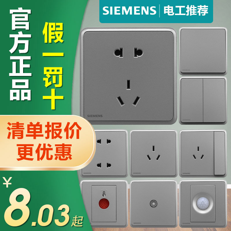 Siemens socket switch Lingyin Star glow silver five holes with USB wall power panel open double control triple hole 10A-Taobao