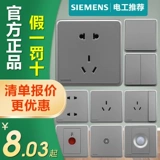 Переключение гнезда Siemens Переключение Lingxing Xinghui Silver Five -Hole Принесите USB Wall Panel открывает двойное управление тремя -отверстия 10а