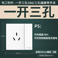 Одно открытое три отверстия 10а