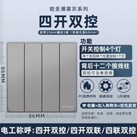 Четыре кайши двойной контроль