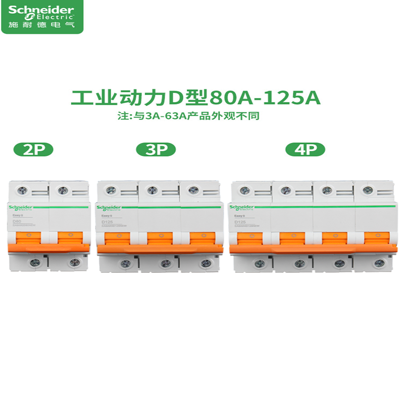 100A Schneider air switch 40A circuit breaker 2P63A open D-type 3P63 an 4P125A three-phase 3P80A