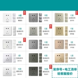 Переключение гнезда Siemens Переключение Lingxing Xinghui Silver Five -Hole Принесите USB Wall Panel открывает двойное управление тремя -отверстия 10а