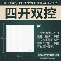 Четыре кайши двойной контроль