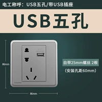 Пять -яма с USB
