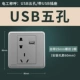 Пять -яма с USB