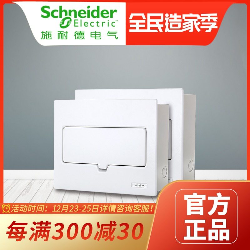 Schneider electric box is open - air electric box household dark decoration metal cover plate gold white 8 - 20 cabling box