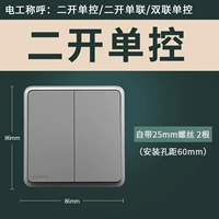 Два -открытый сингл -контроль