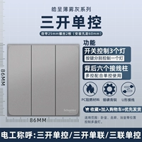 Три открытых одиночных элемента управления