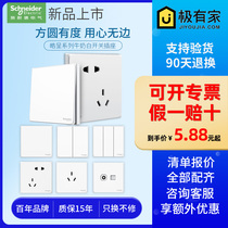Schneider switch socket five-hole with USB Haocheng series white one open double two three plug 16A air conditioning switch panel