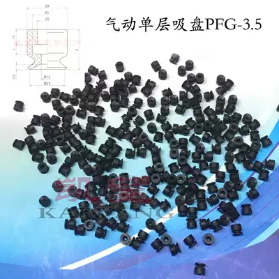 Kaiwang anti-static vacuum suction cup manipulator PFG-3 5 PFG-4 PFG-6 PFG-10 suction cup