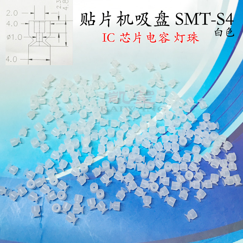 Silicone robot vacuum suction cup PFG4MM suction nozzle SMT placement machine pneumatic puller manual single layer suction pad