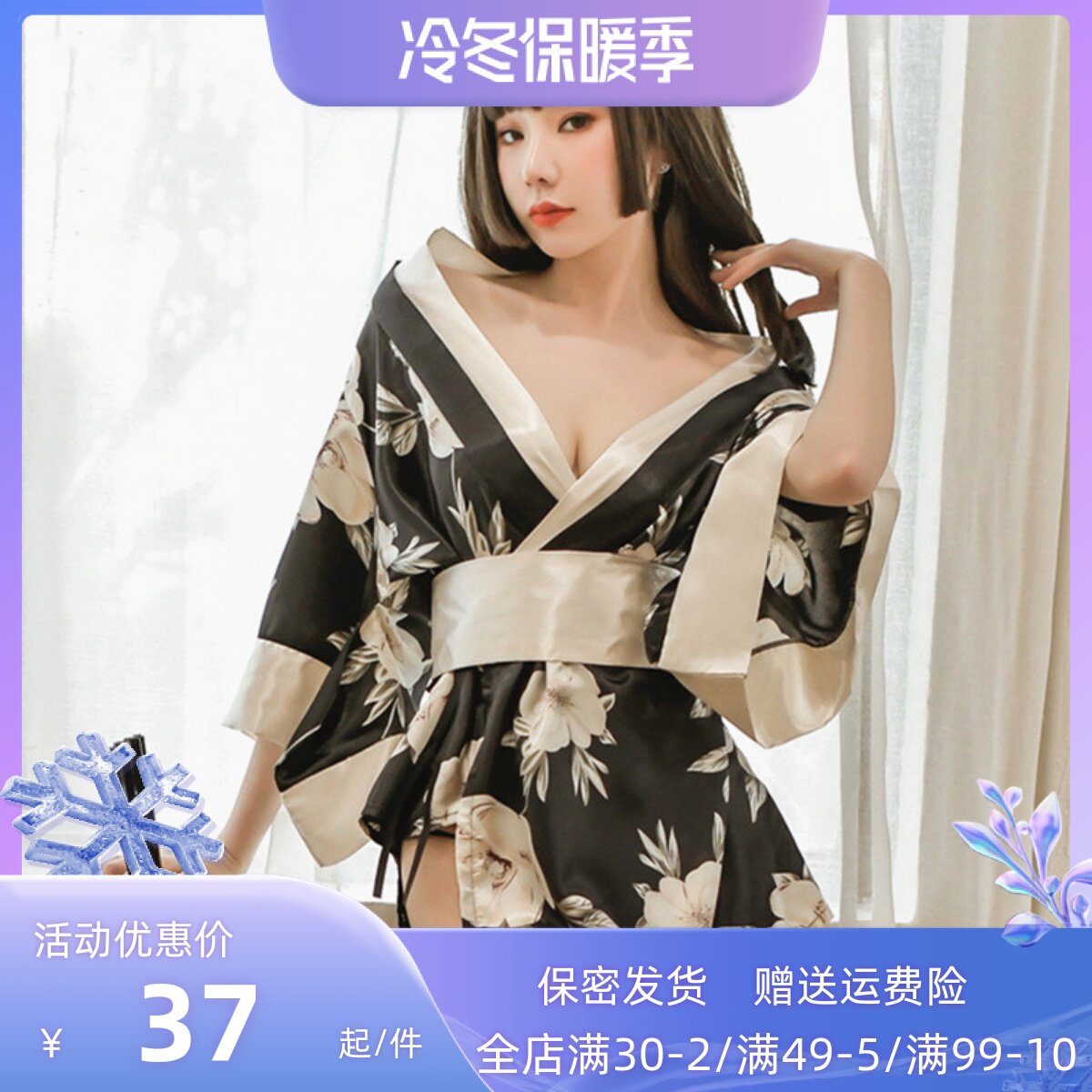 Valentine's Day flirting with Chinese improved Japanese kimono sexy bathrobe cosplay Japanese girl pajamas female students summer