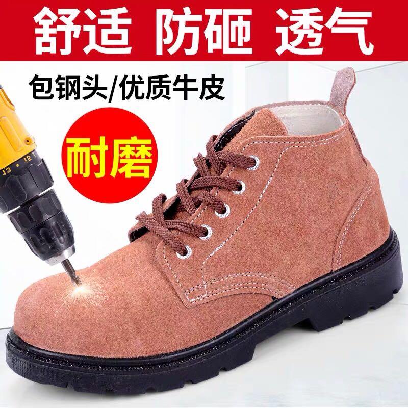 Shield King high temperature resistant molded rubber bottom turned hair mid-tube steel toe head anti-smashing wear-resistant non-slip labor insurance shoes construction site