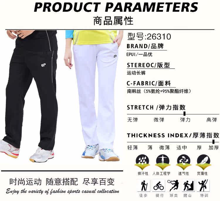 survêtement sport - Ref 563951 Image 19